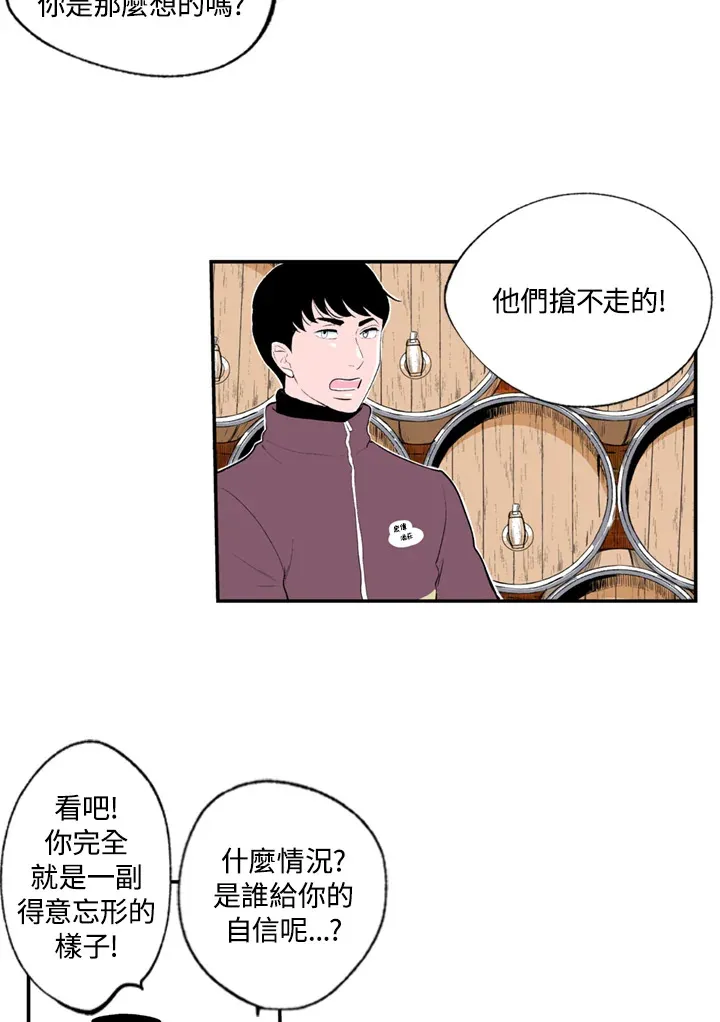 第71话 第51页