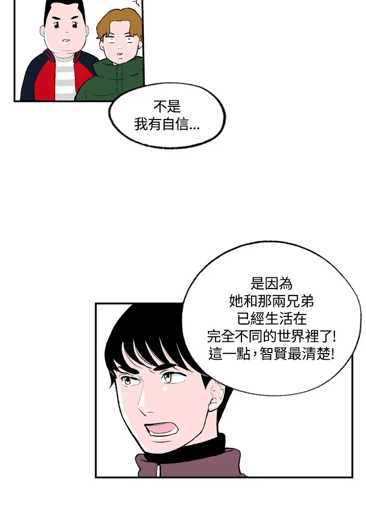 第71话 第52页