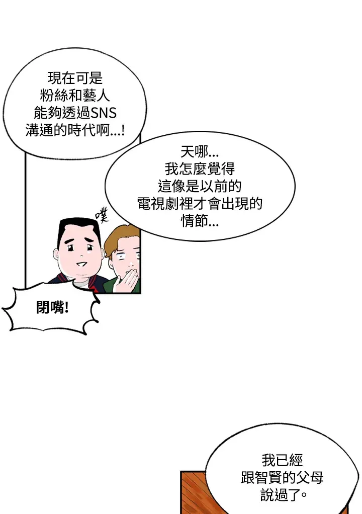 第71话 第53页