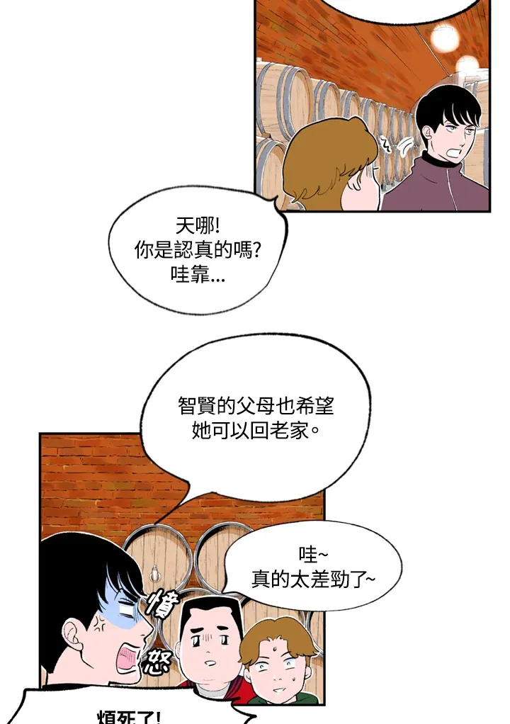 第71话 第54页
