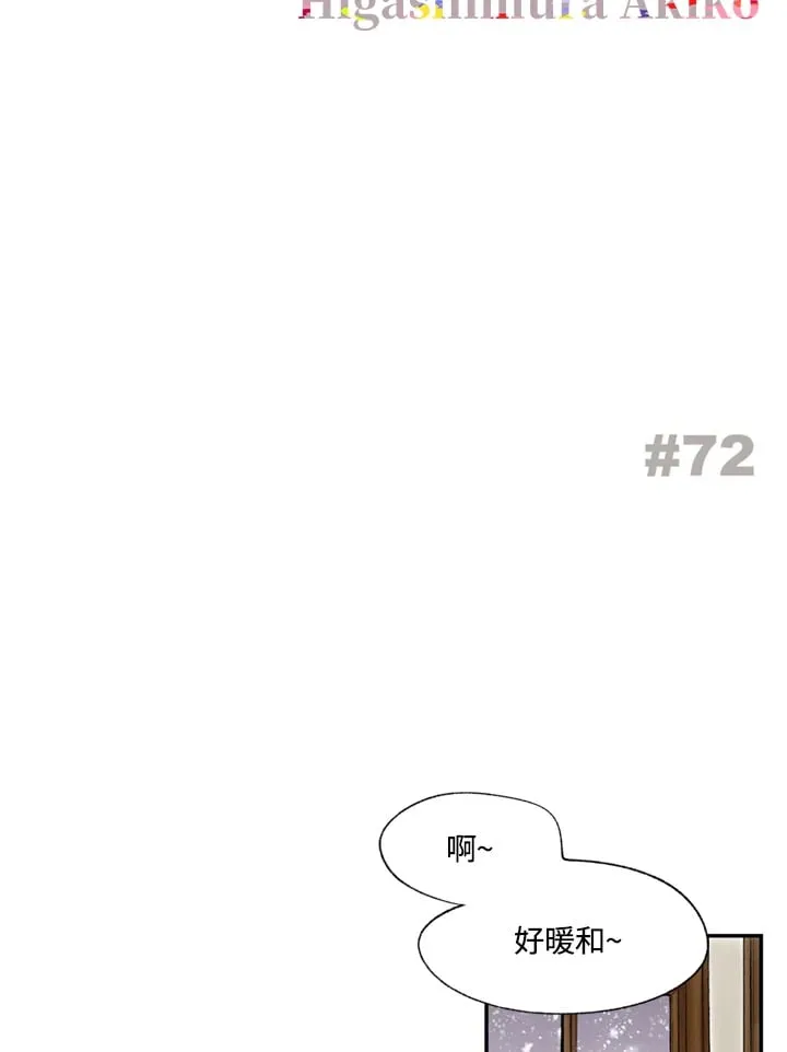 第71话 第66页