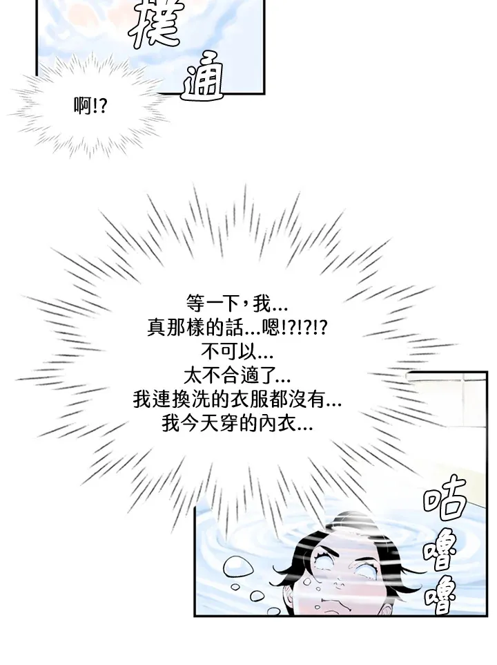 第72话 第8页