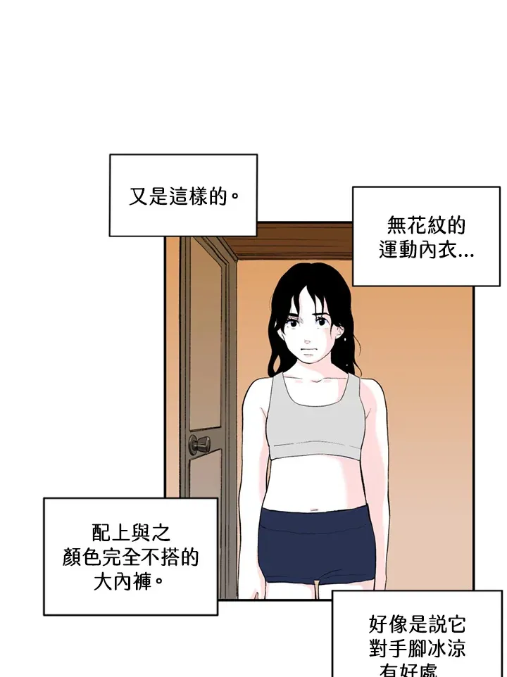 第72话 第10页