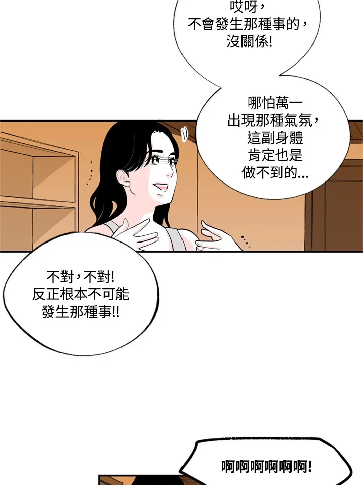 第72话 第12页