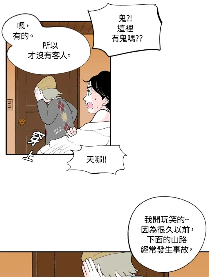 第72话 第15页