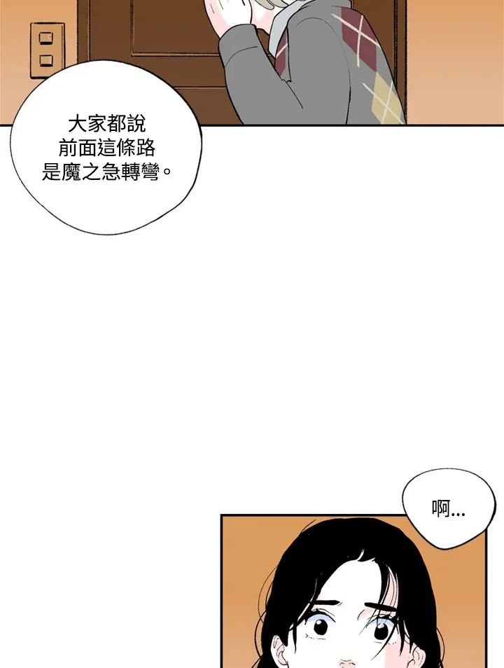 第72话 第16页