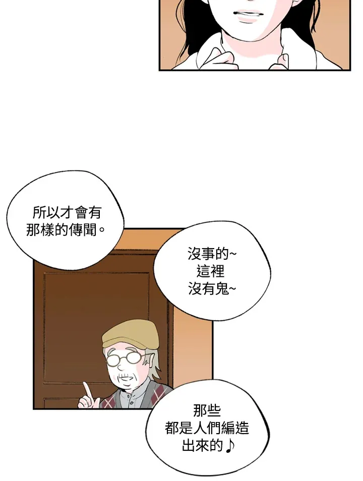 第72话 第17页