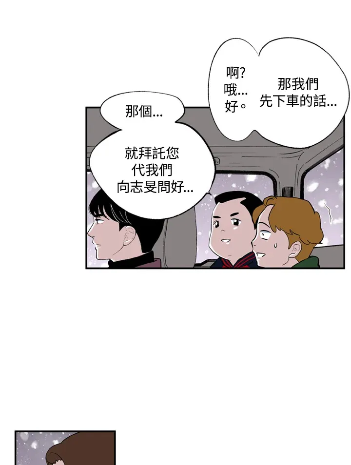 第72话 第23页