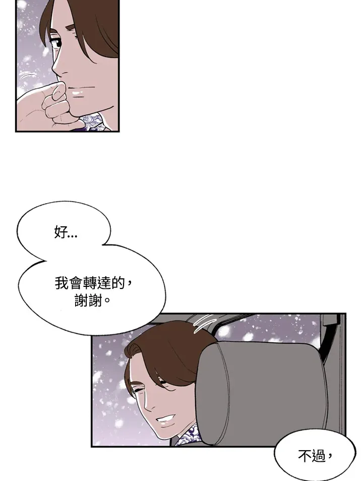 第72话 第24页
