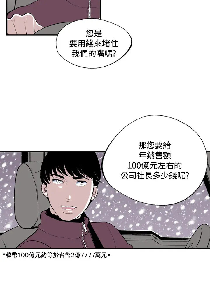 第72话 第33页