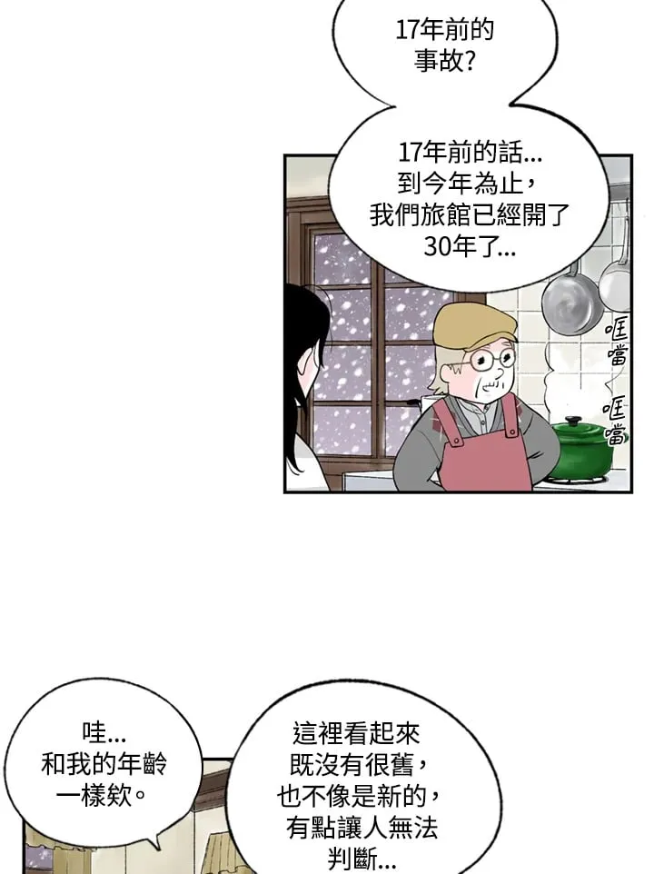 第72话 第45页