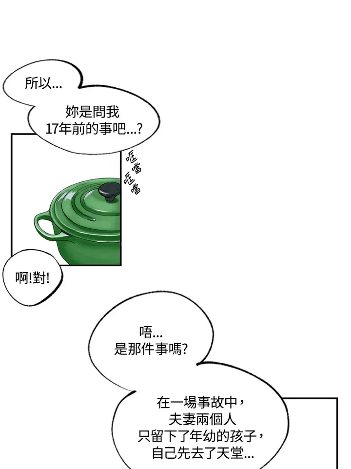 第72话 第47页