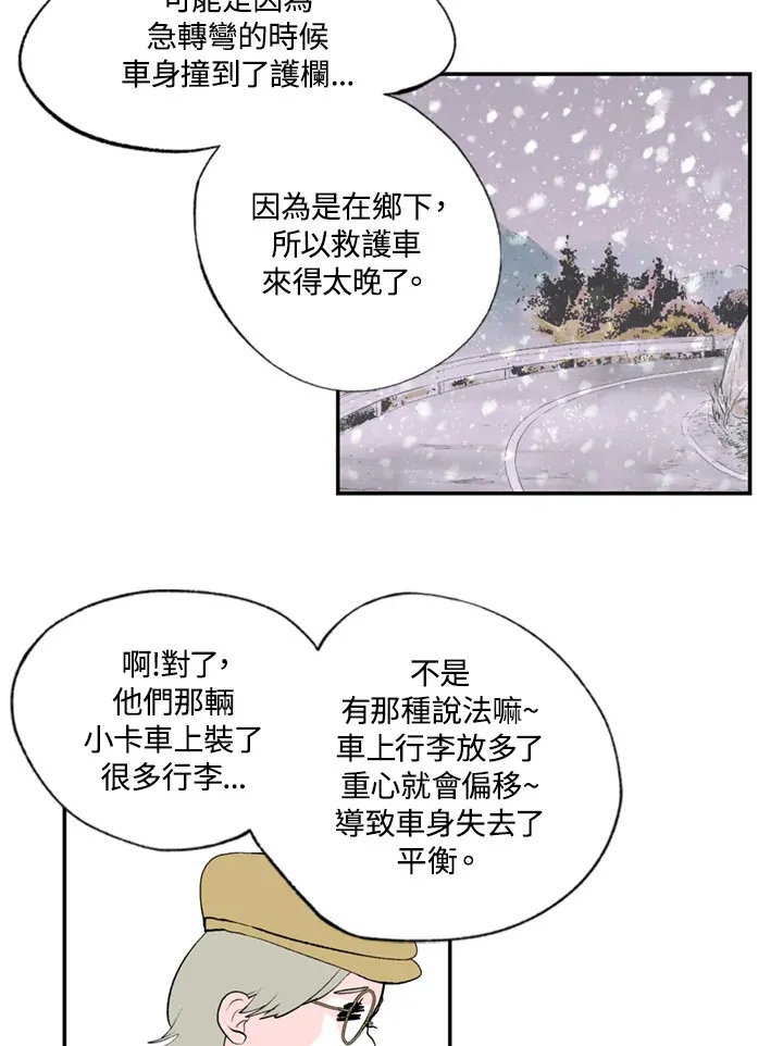 第72话 第52页