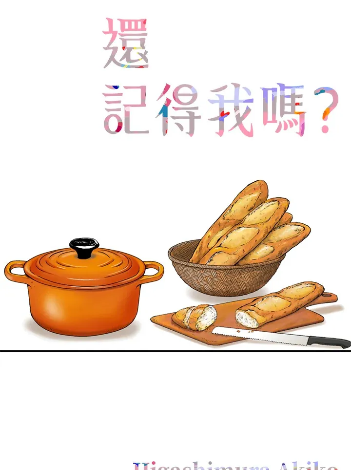 第72话 第63页