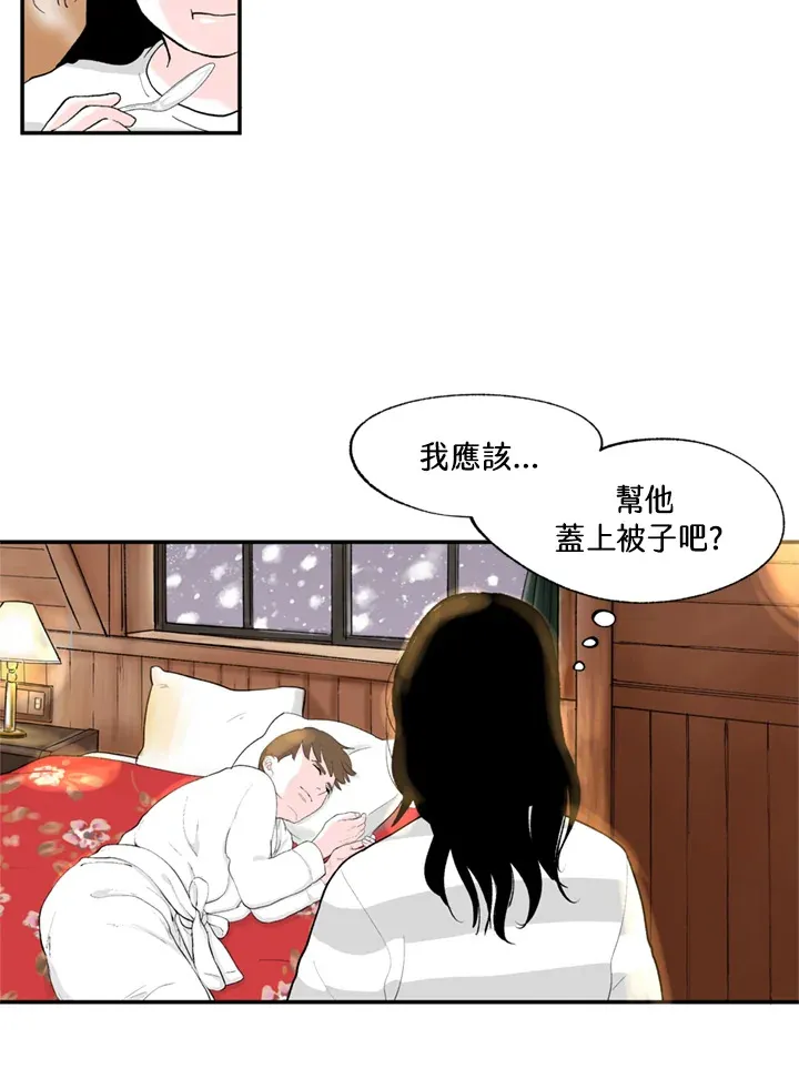 第73话 第4页