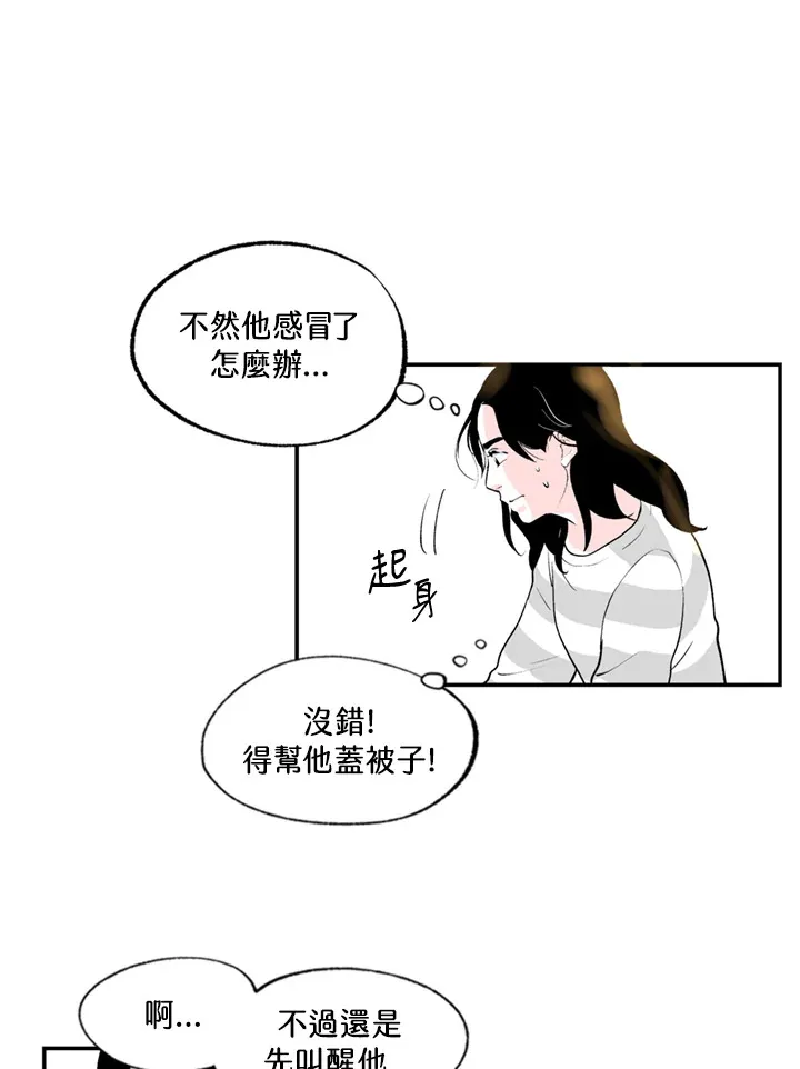 第73话 第5页