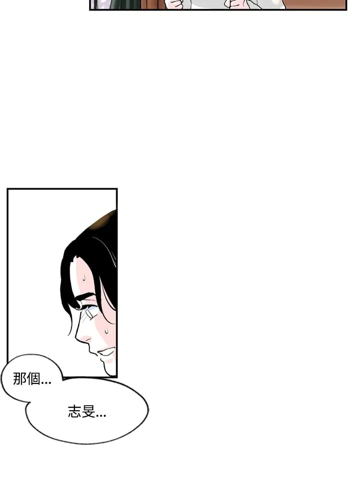 第73话 第7页