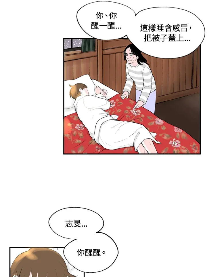 第73话 第8页