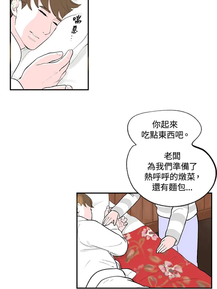 第73话 第9页