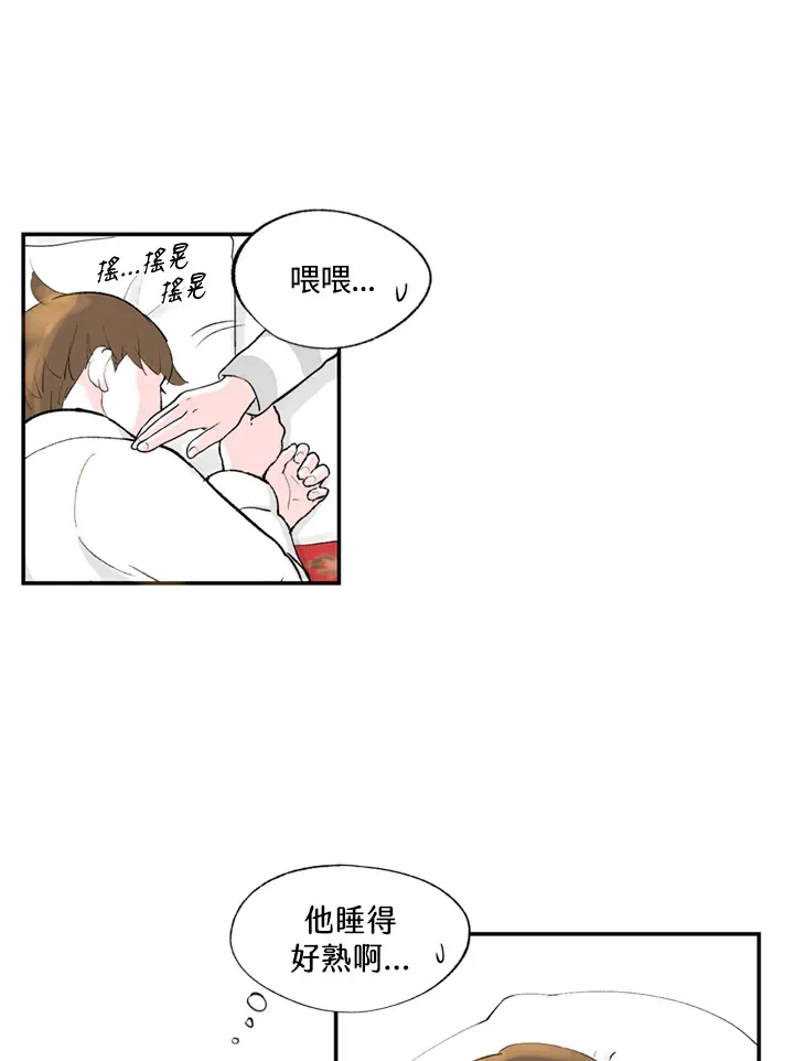 第73话 第10页