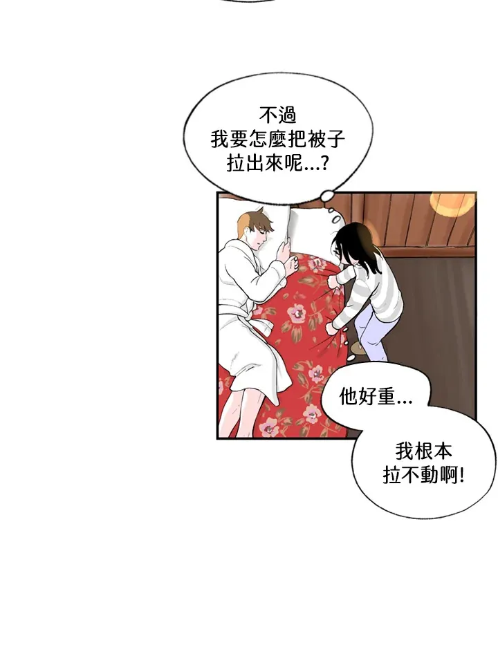 第73话 第12页