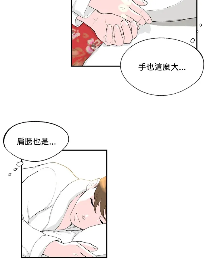 第73话 第14页