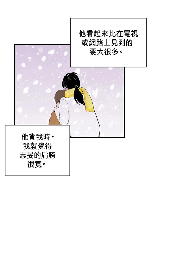 第73话 第16页