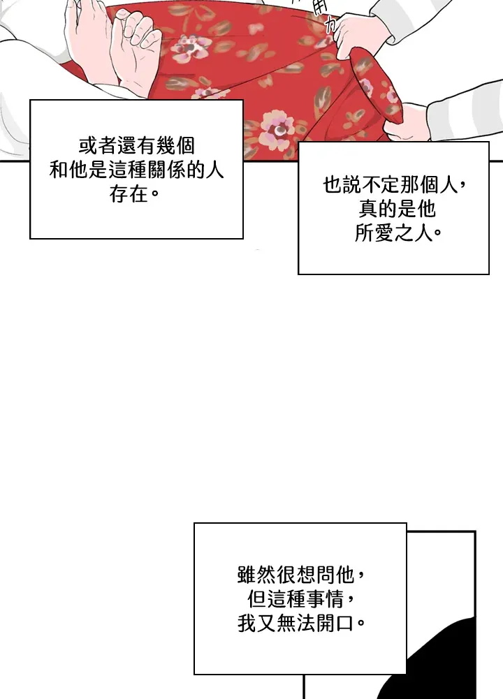 第73话 第19页