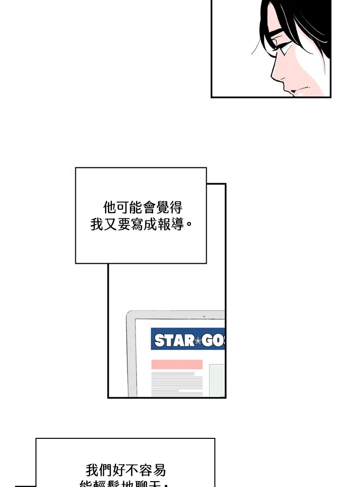 第73话 第20页
