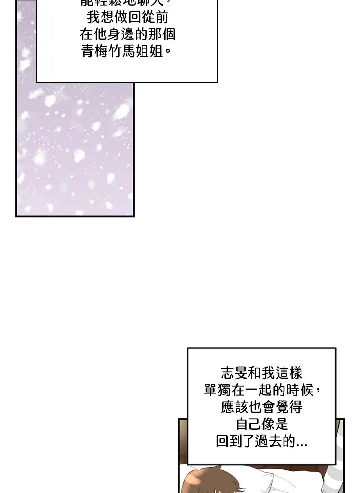 第73话 第21页
