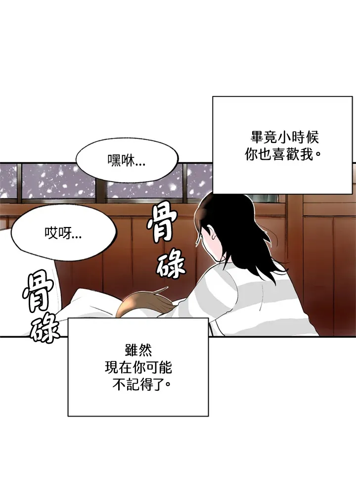 第73话 第23页