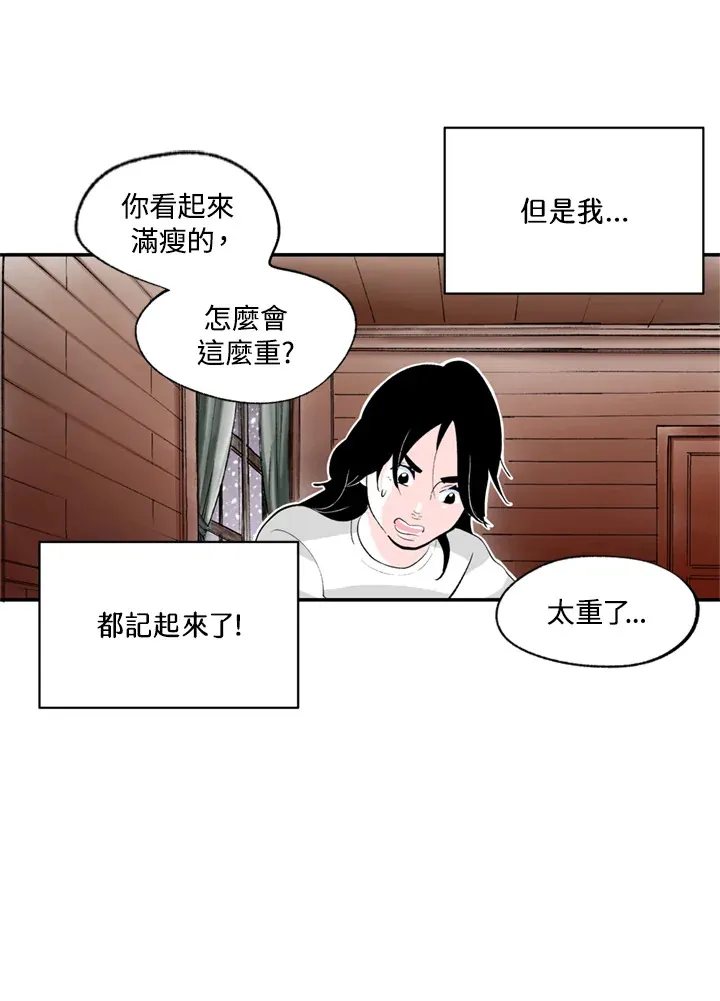 第73话 第24页
