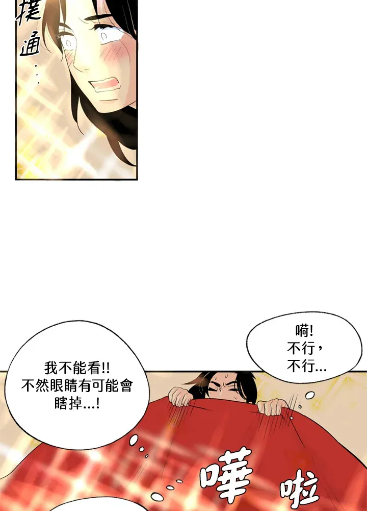 第73话 第26页