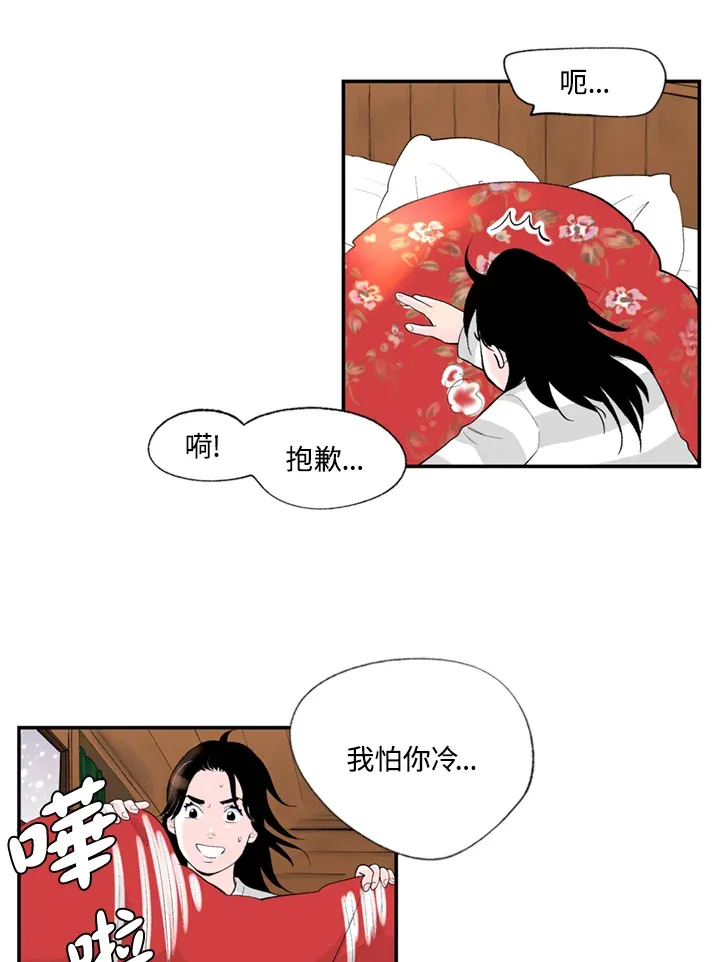 第73话 第28页