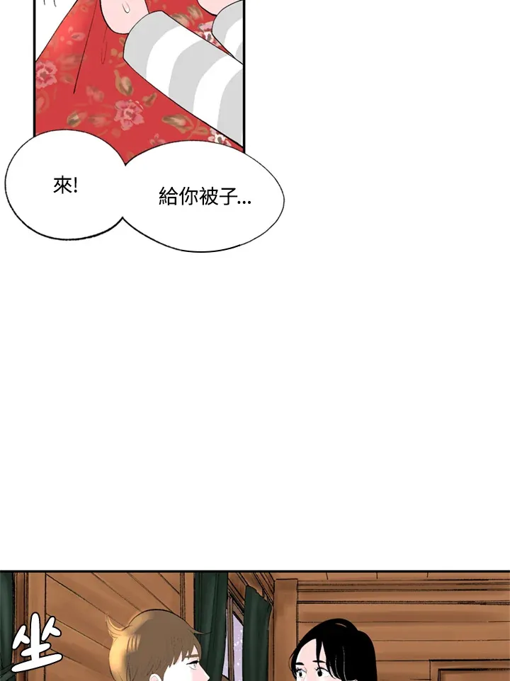 第73话 第31页