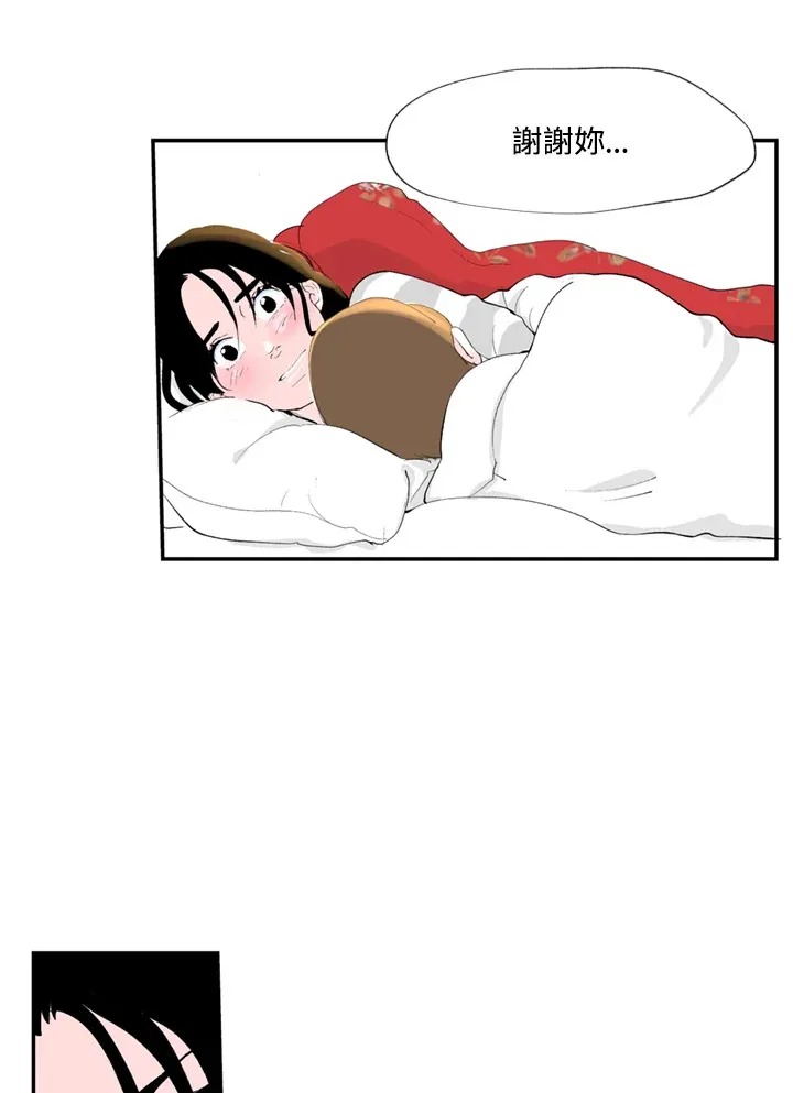 第73话 第43页