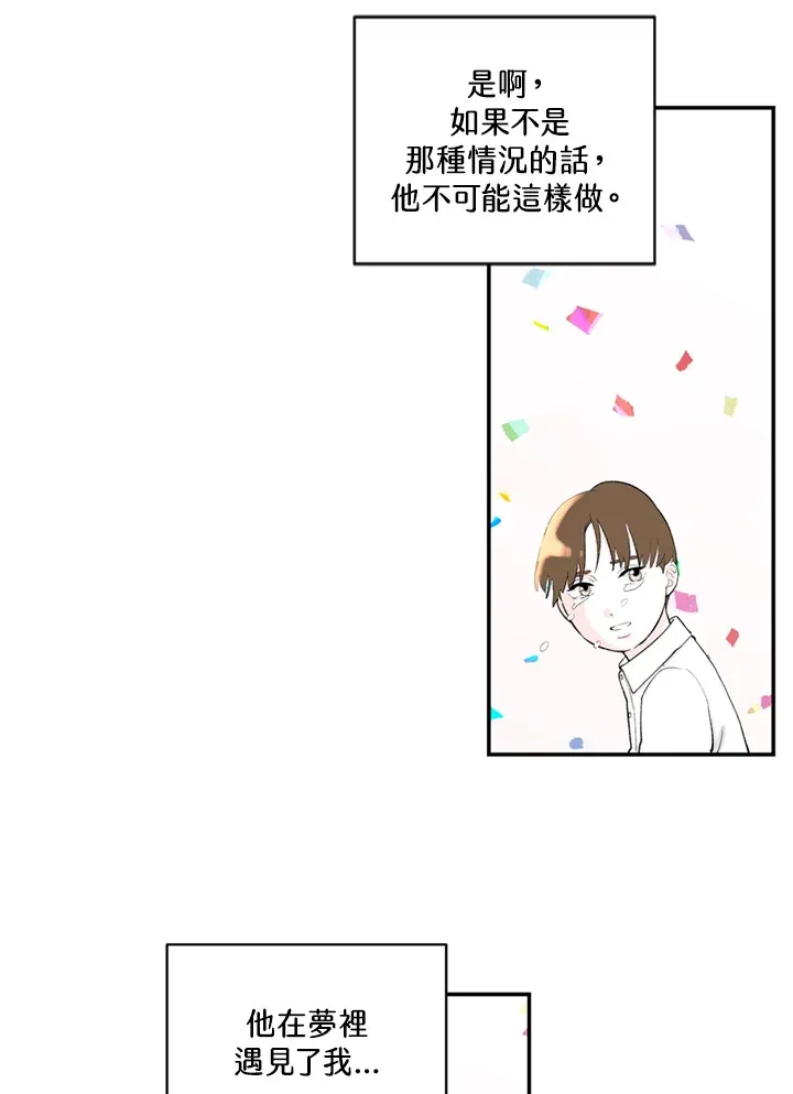 第73话 第46页
