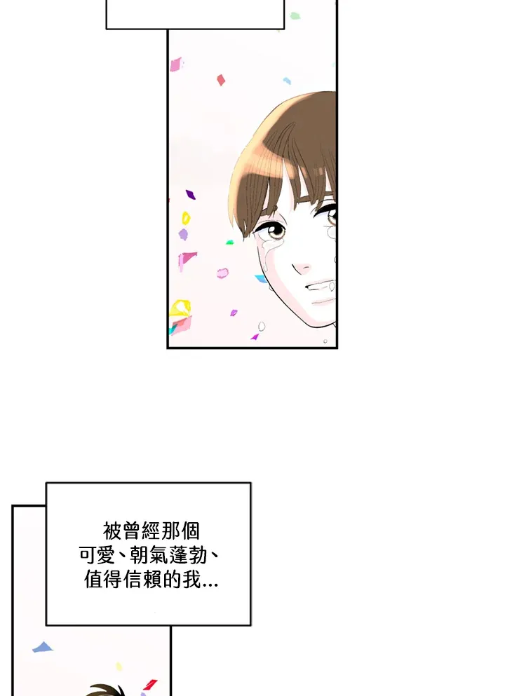 第73话 第47页