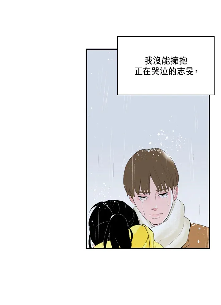 第73话 第51页