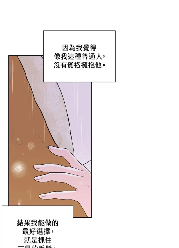 第73话 第52页