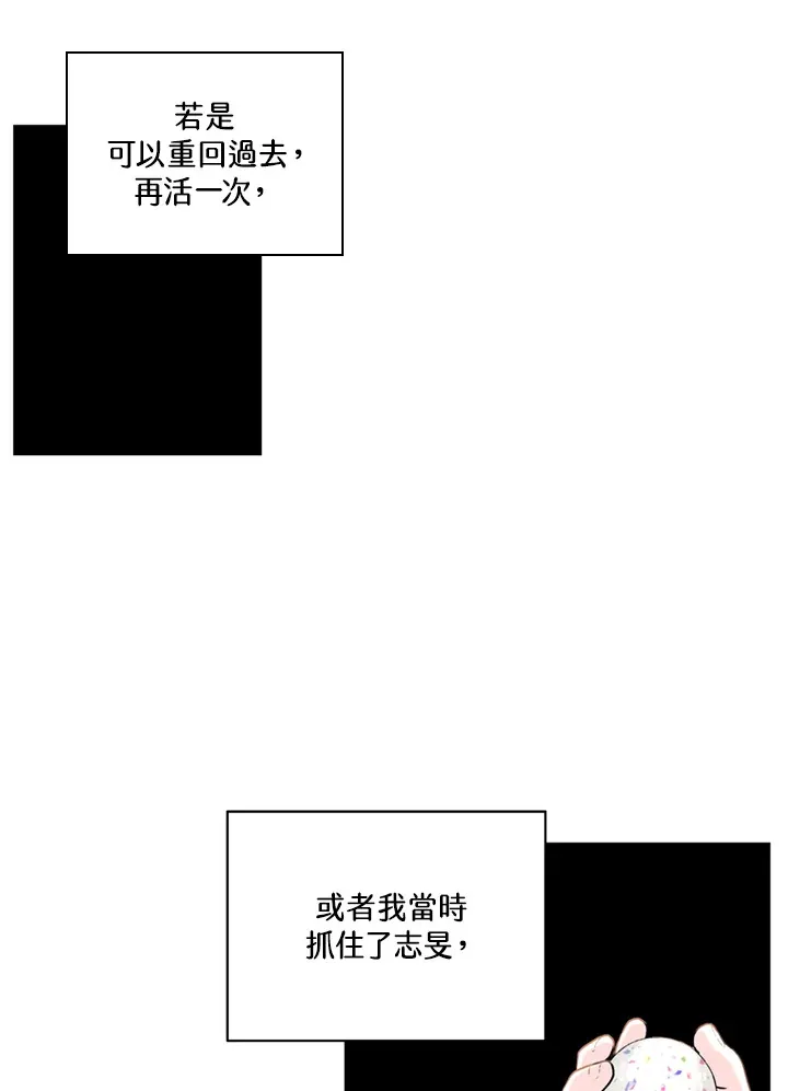 第73话 第56页