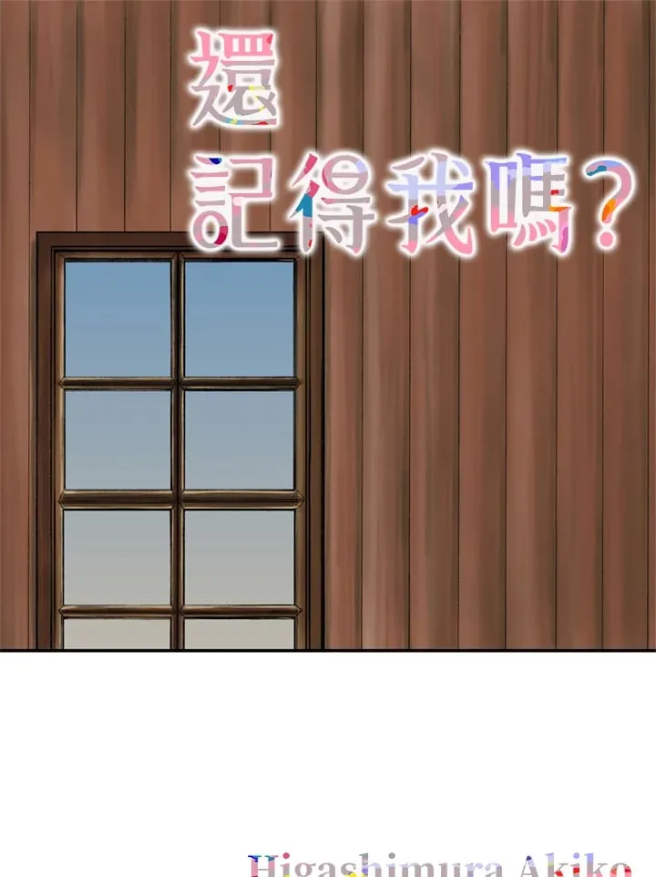 第74话 第1页