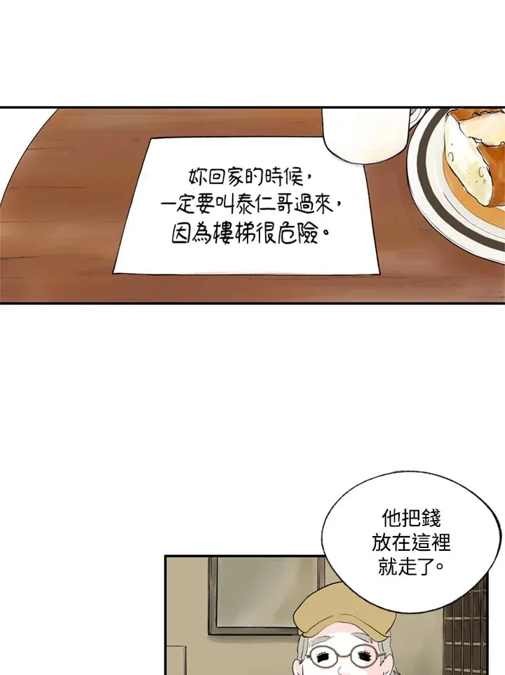 第74话 第5页