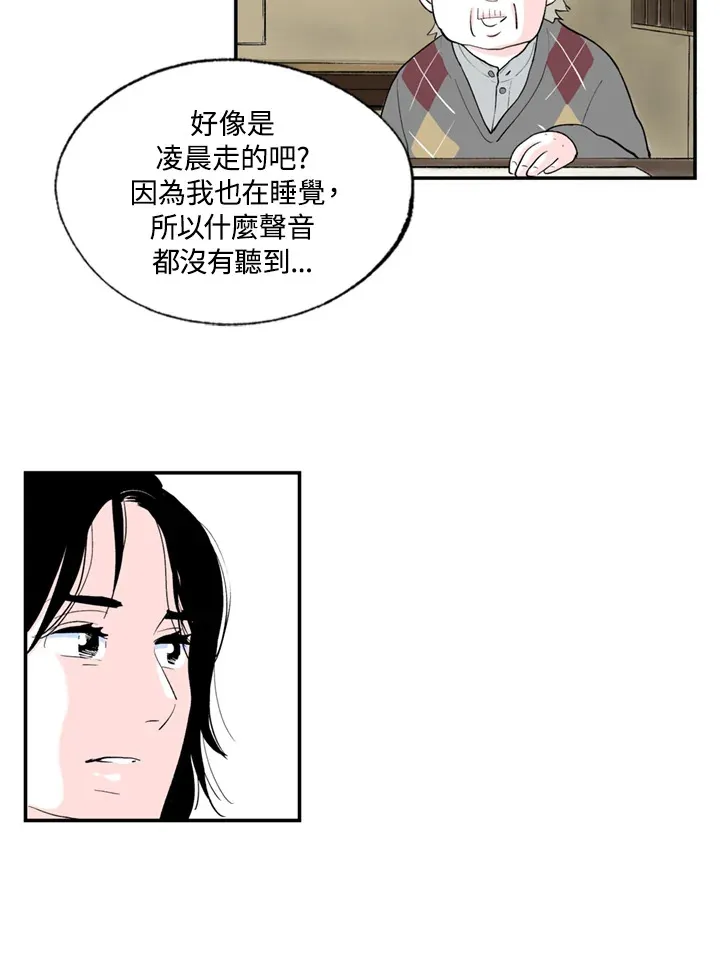 第74话 第6页