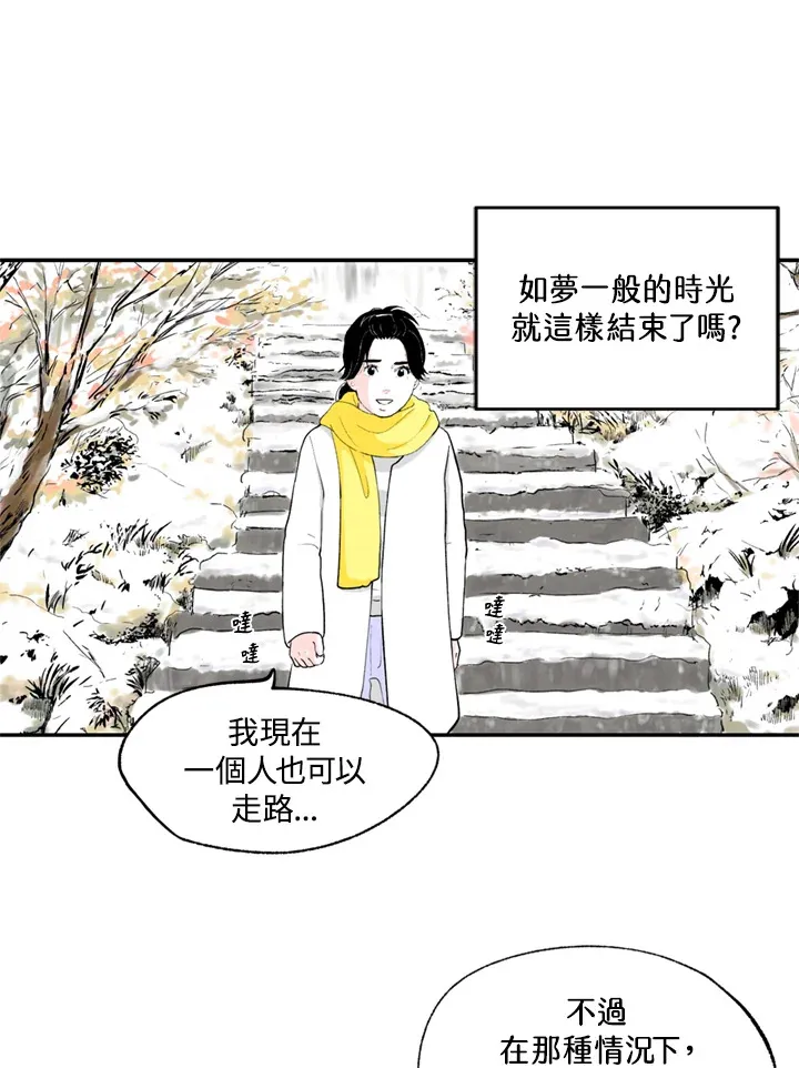 第74话 第7页