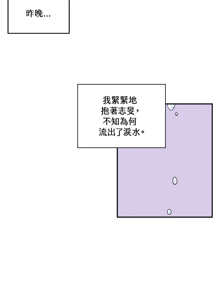 第74话 第9页