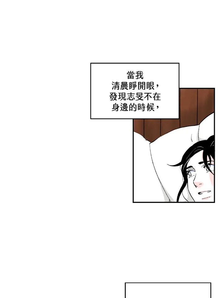 第74话 第12页