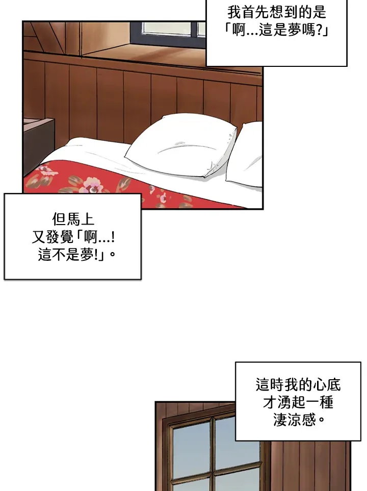 第74话 第13页