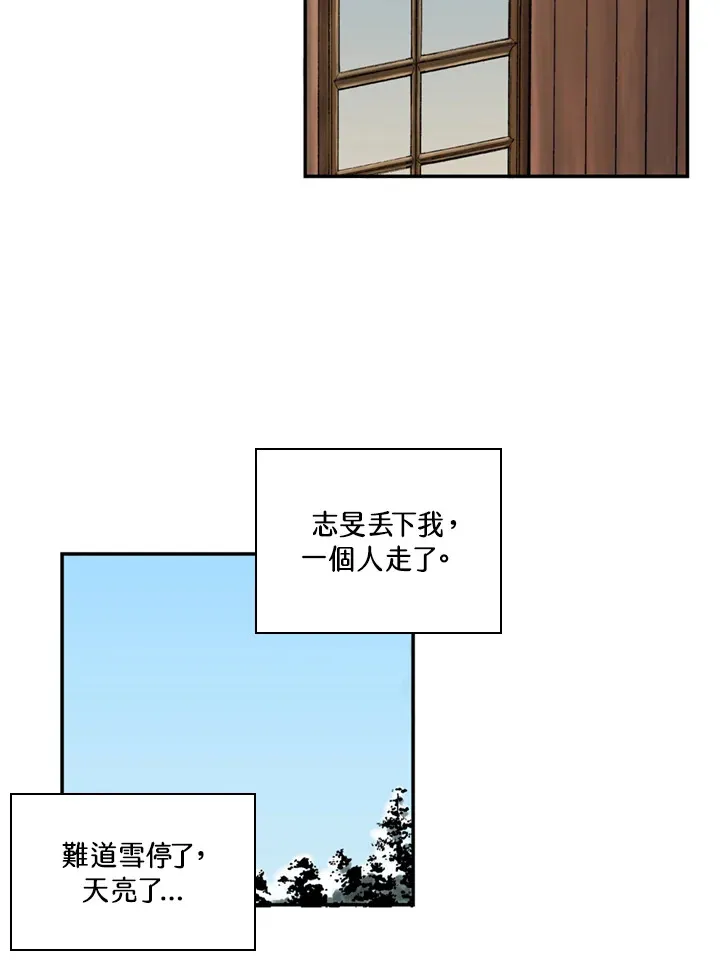 第74话 第14页