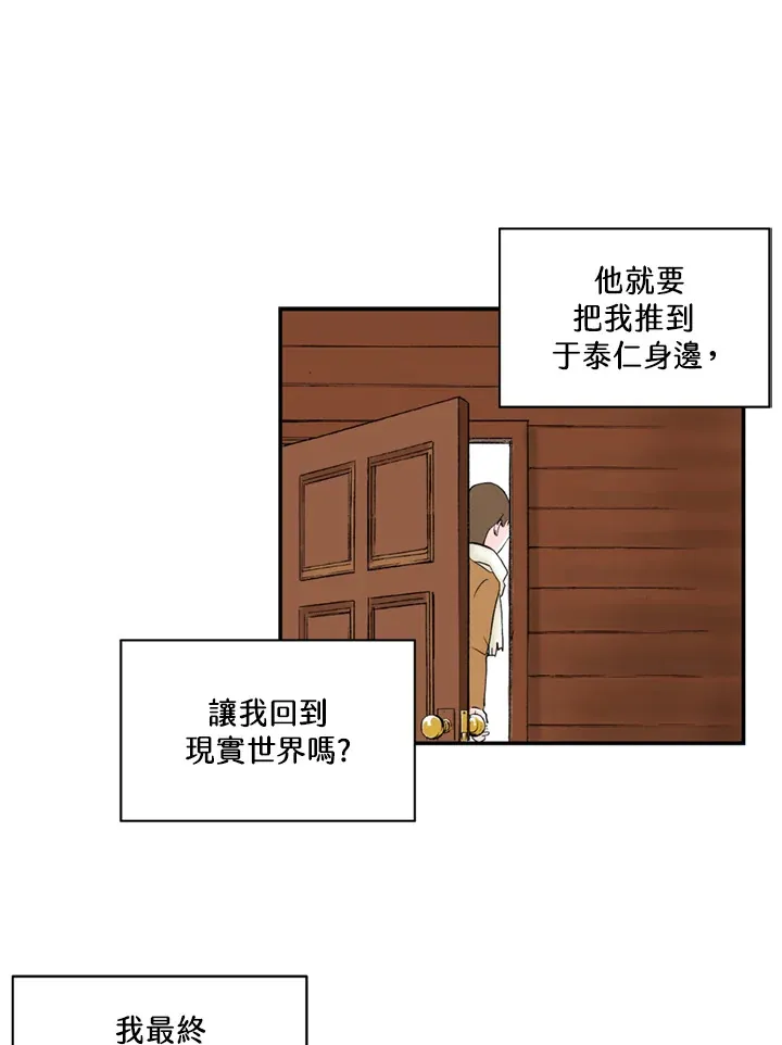 第74话 第15页
